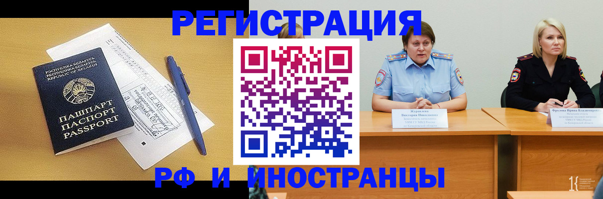купить прописку в Чкаловске