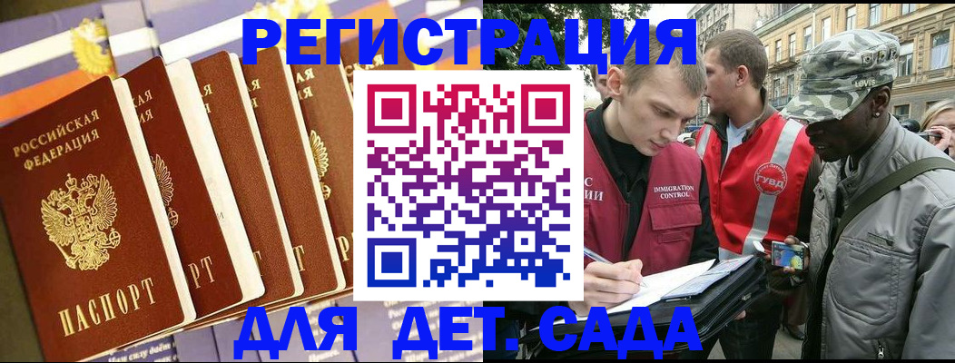 временная регистрация адрес в Чкаловске
