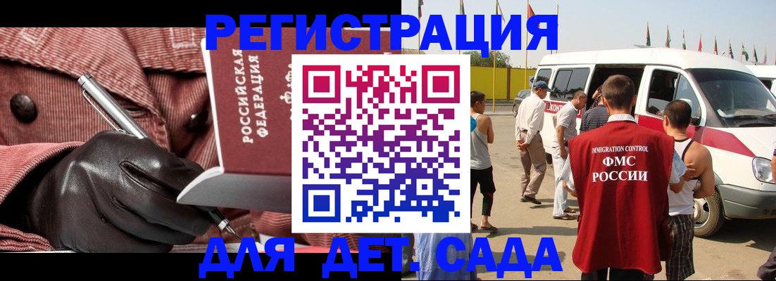 временная регистрация для школы в Чкаловске
