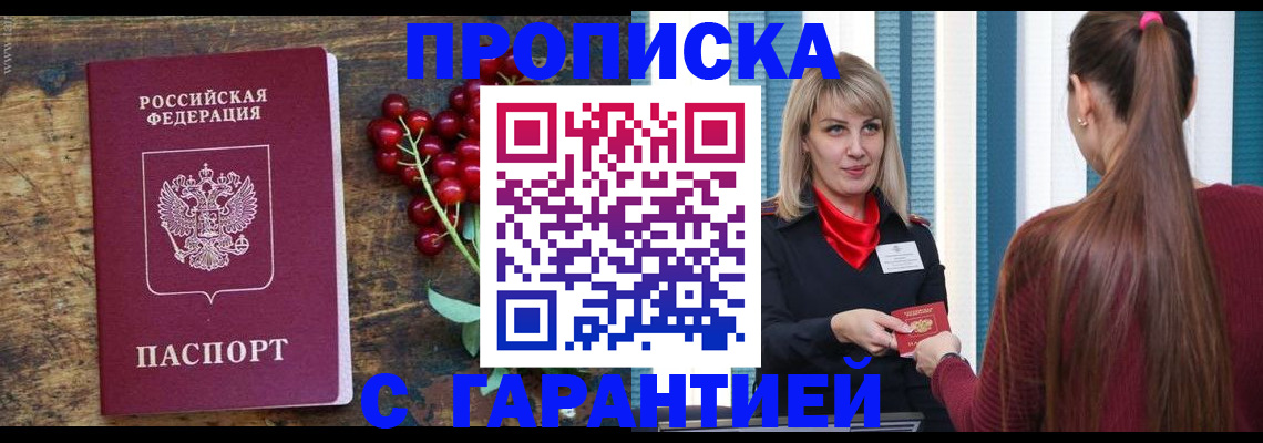 временная регистрация поиск в Чкаловске